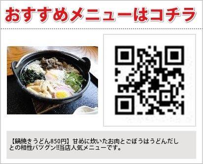 つしま亭