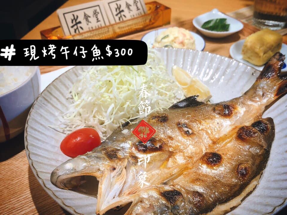 米食堂