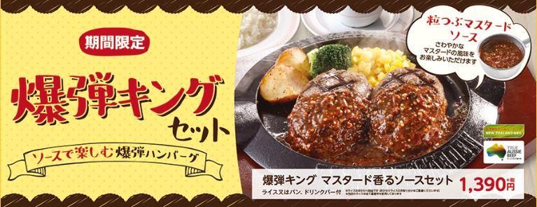 フライングガーデン
