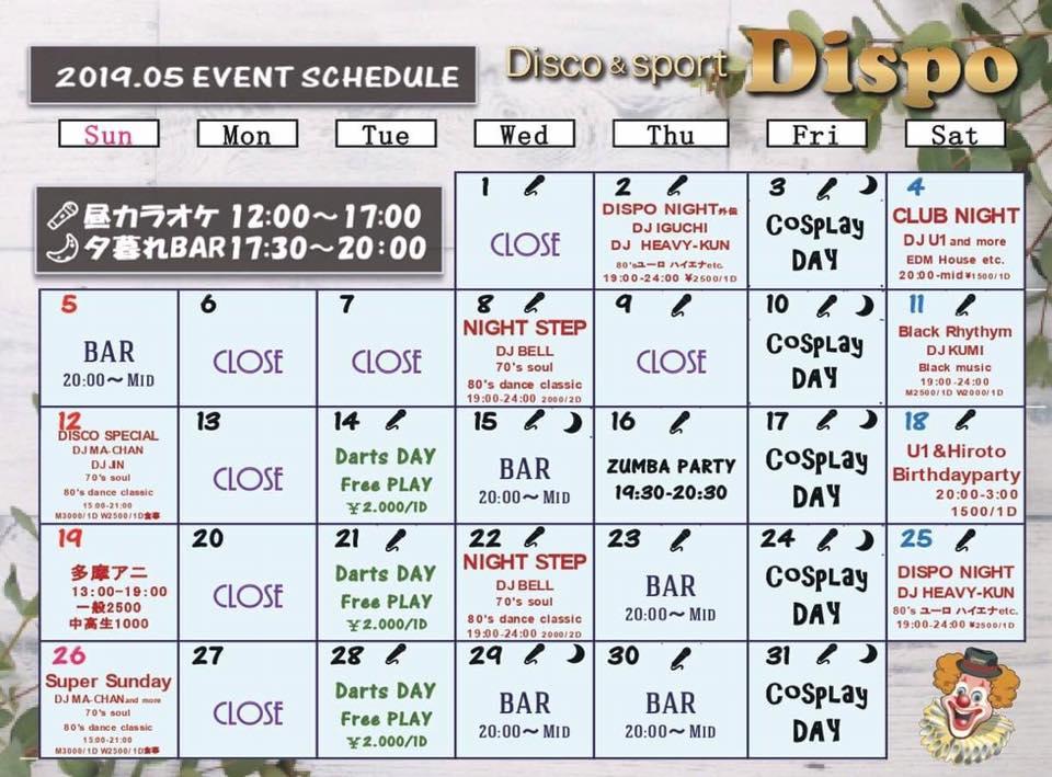 Sound Bar Dispo