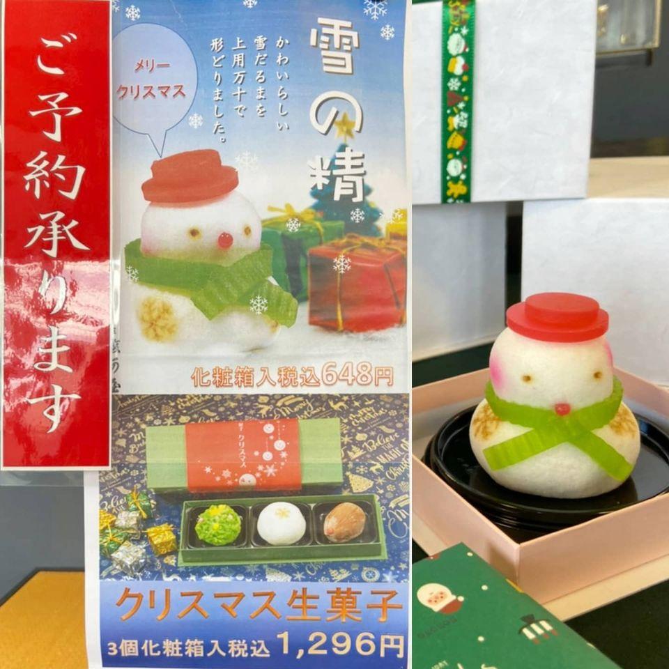 総本家駿河屋善右衛門