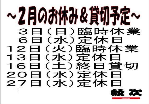 飲喰処　紋次