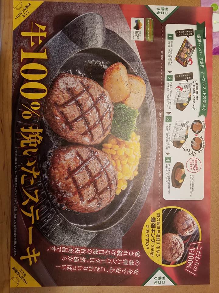 フライングガーデン