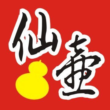 仙壺日本料理