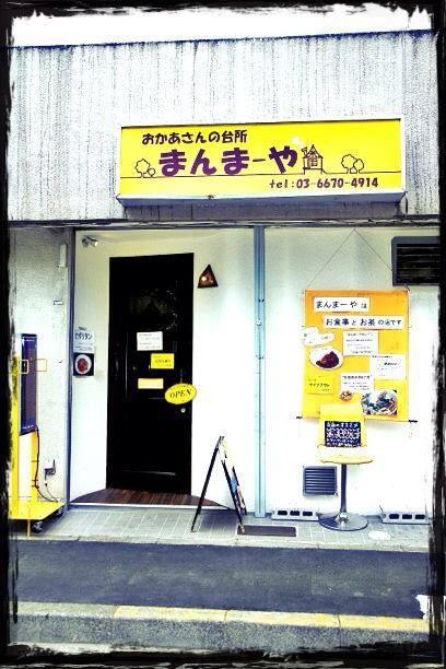 まんまーや