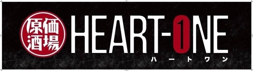 HEART ONE