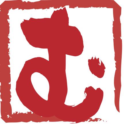 つどい処 むっちゃん