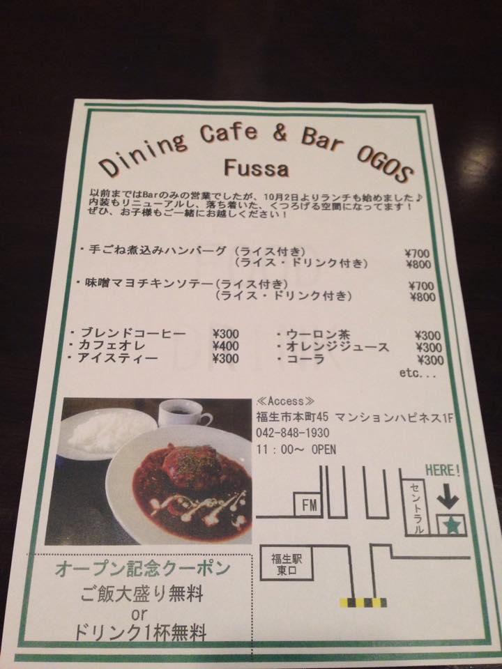カフェ＆ダイニングオゴス