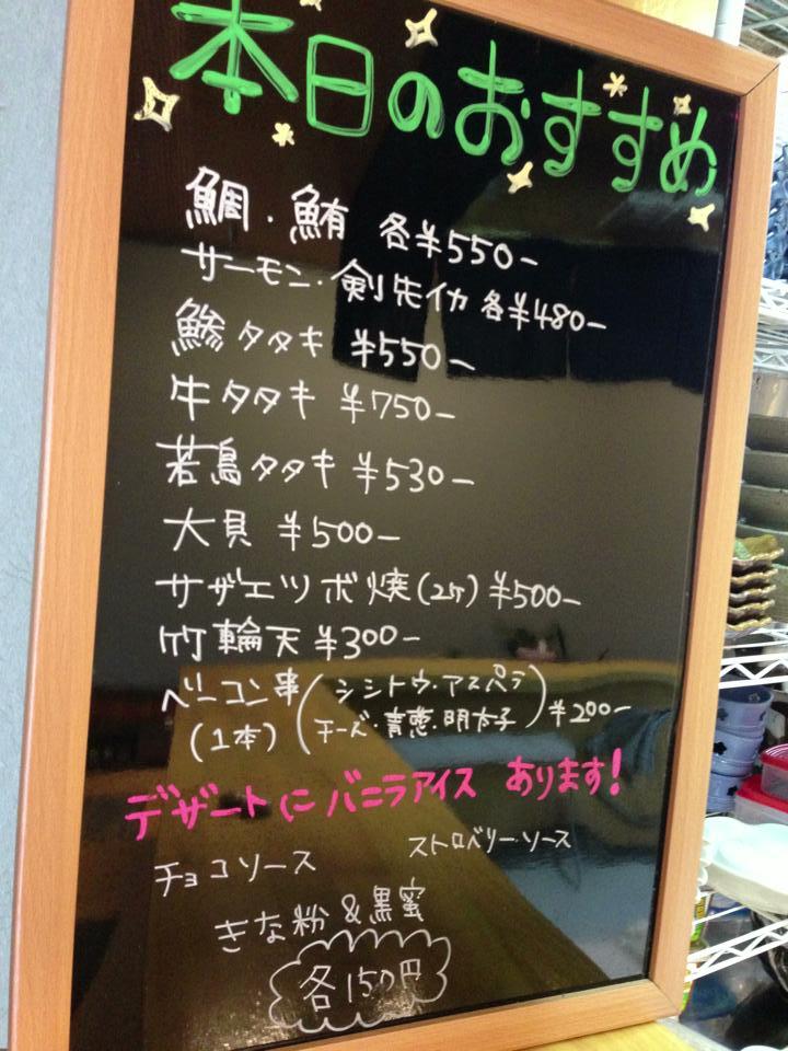 遊食友酒　はまゆう