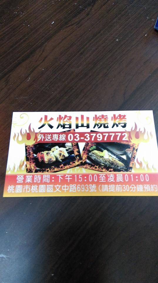 火焰山泰國活蝦