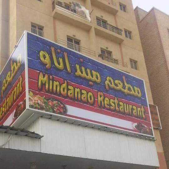 Mindanao Restaurant