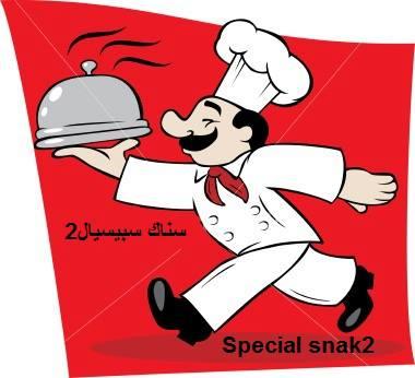 سلسلة مطاعم سبيسيال Special