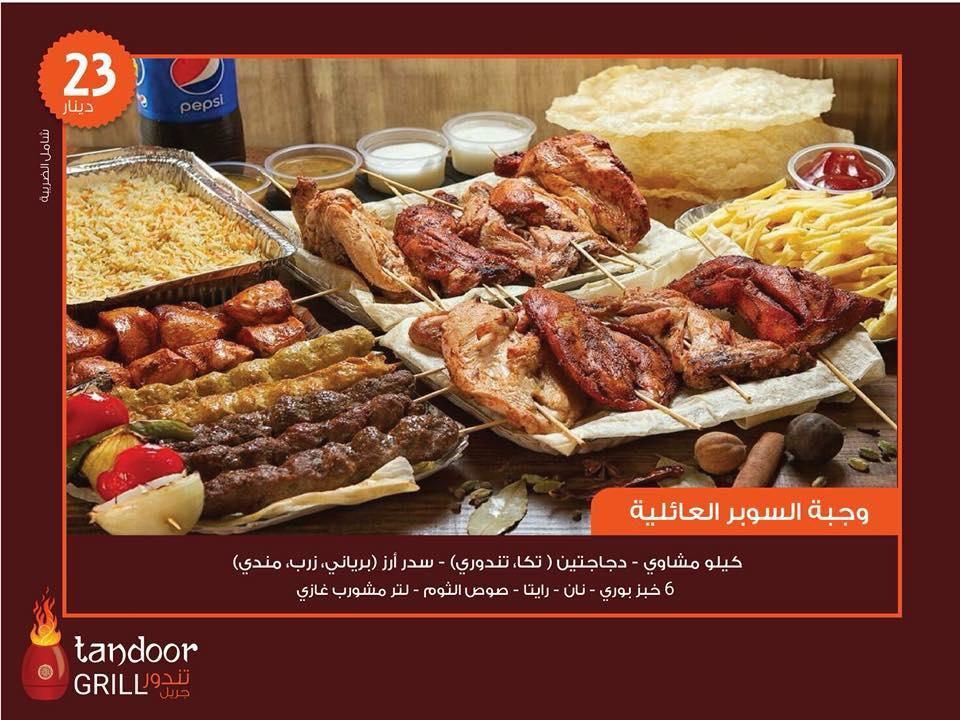 Tandoor Grill Restaurant
