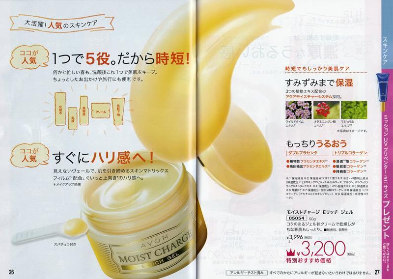 雑貨＆化粧品「Tiara」（長崎市小ヶ倉）