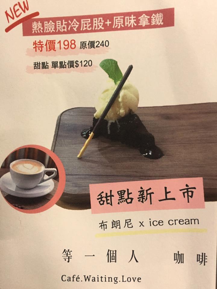 等一個人咖啡