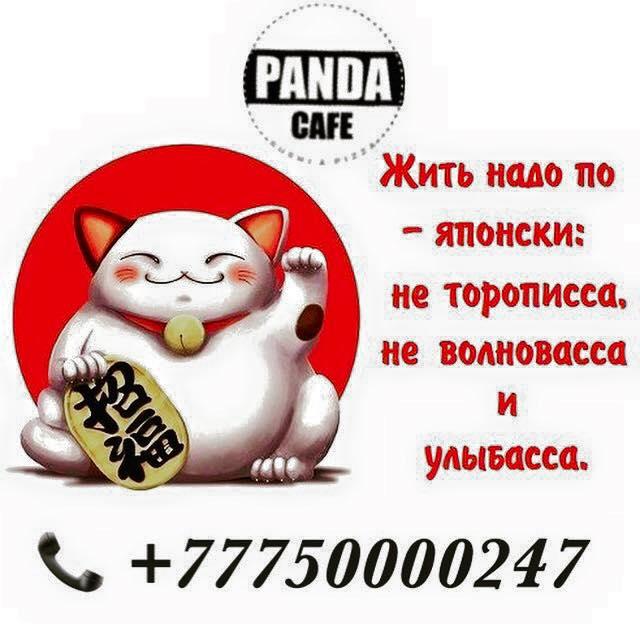 PandaCafe Astana