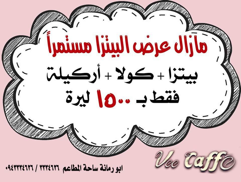 Vee Caffe