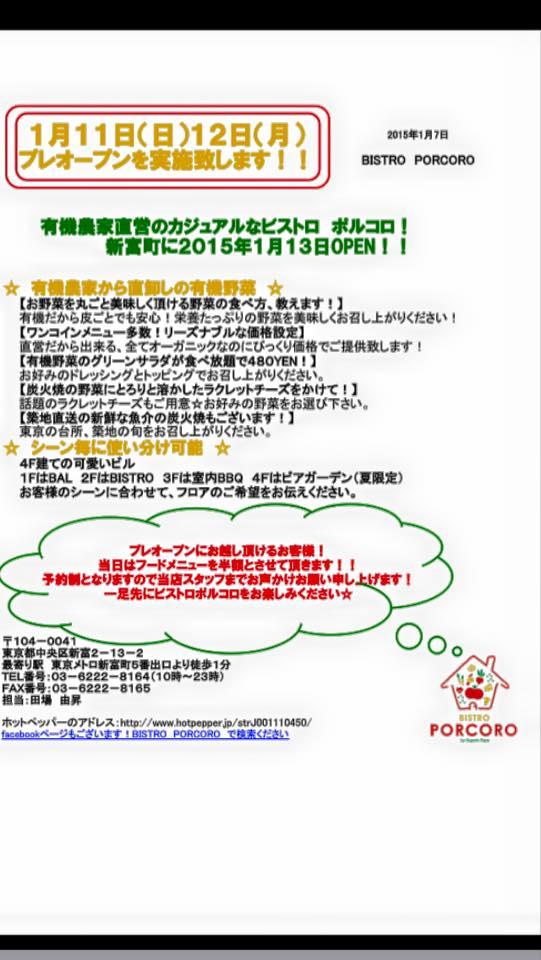 肉のヒマラヤバル 築地店