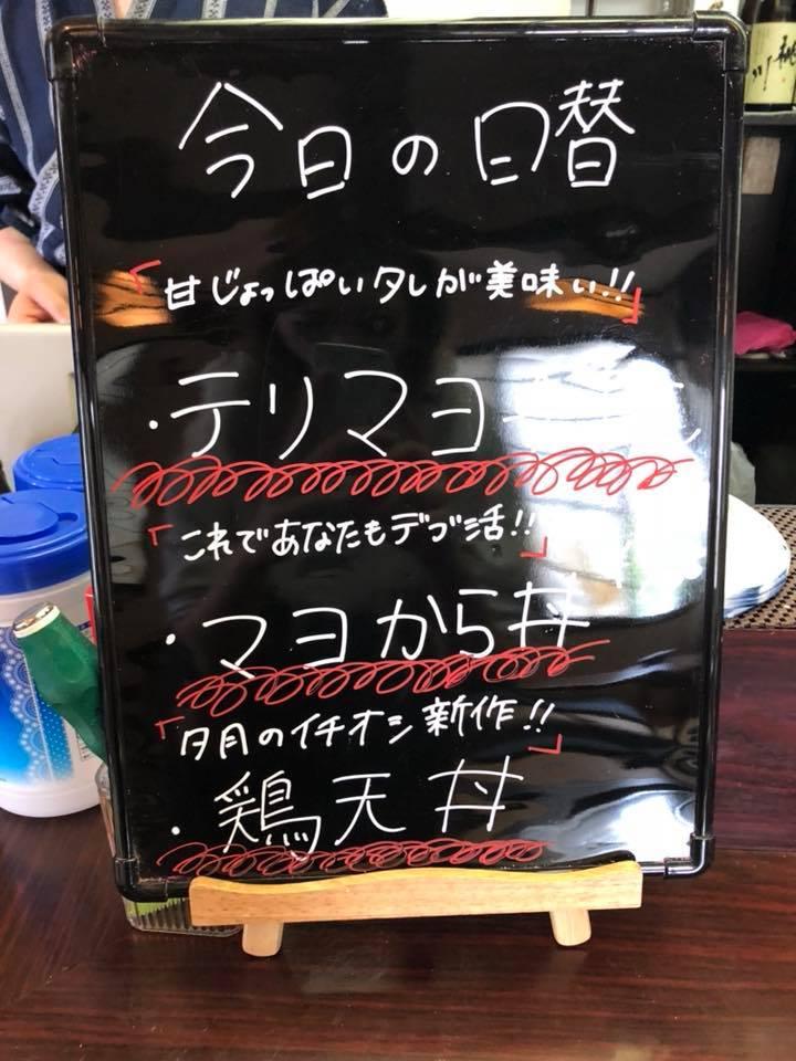 お食事処　二代目夕月