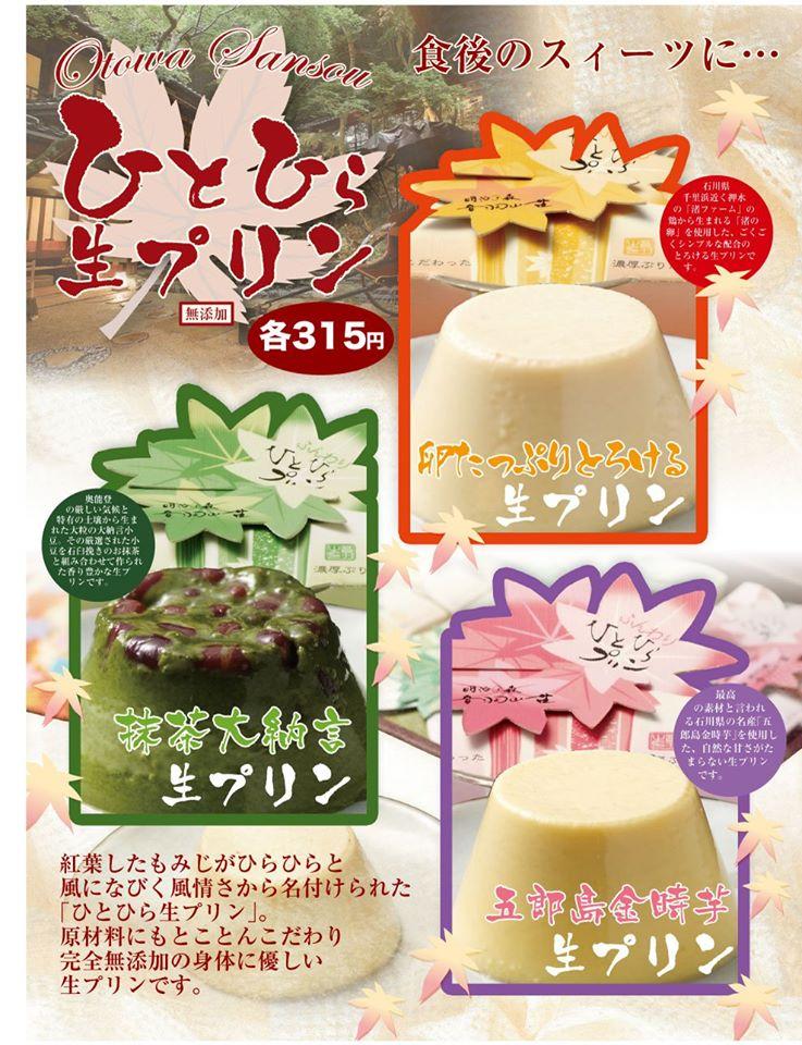 おいしい鮨と和食の音羽