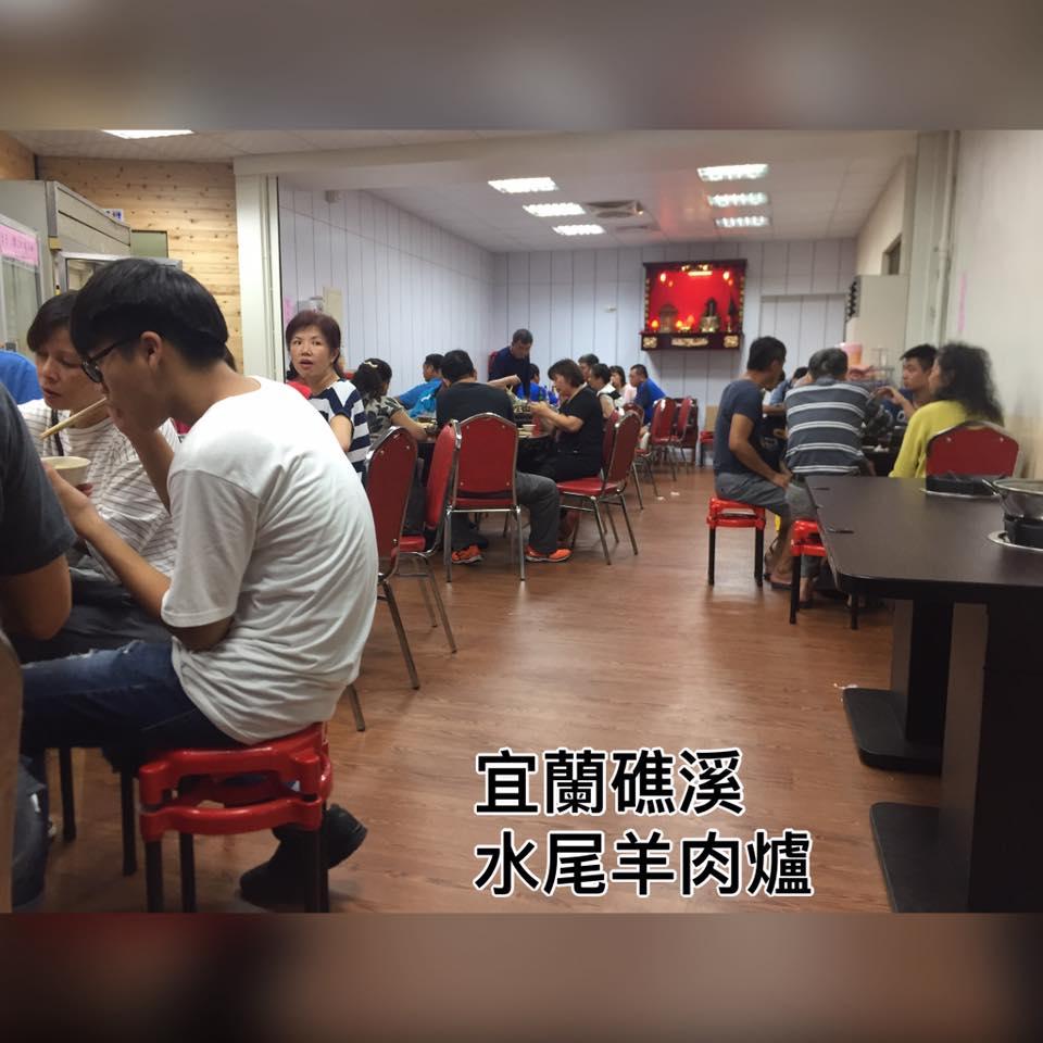 礁溪水尾羊肉爐