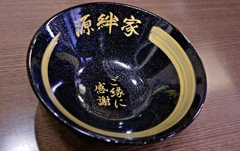 横浜家系ラーメン 源絆家 - Genkiya