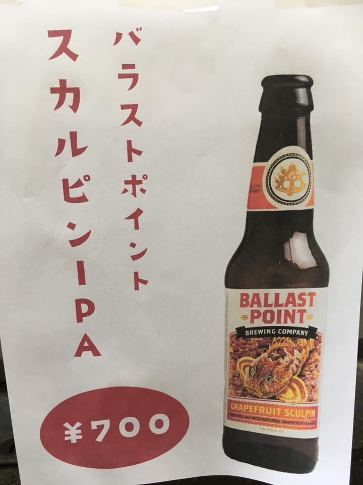 shot barネバーランド
