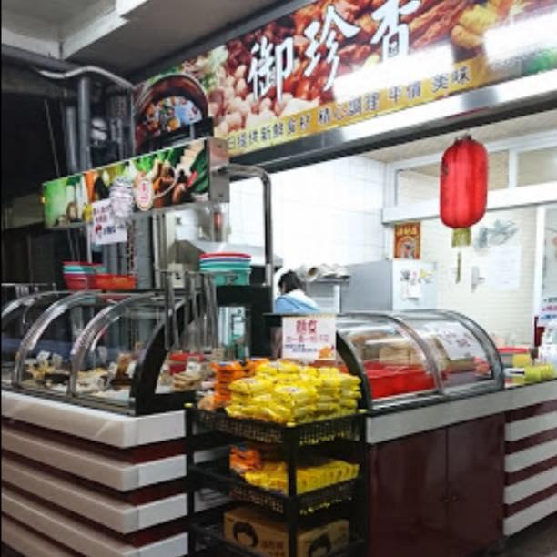 御珍香 滷味店
