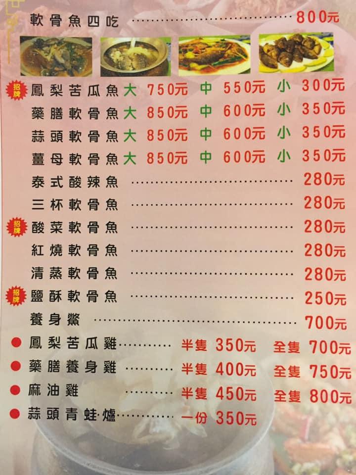 九如軟骨魚專賣店