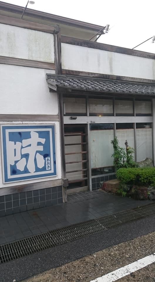 Oshokujidokoro Aoki