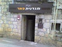 מגדנית פאר