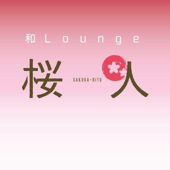 和Lounge 桜人 其の弐 求人募集