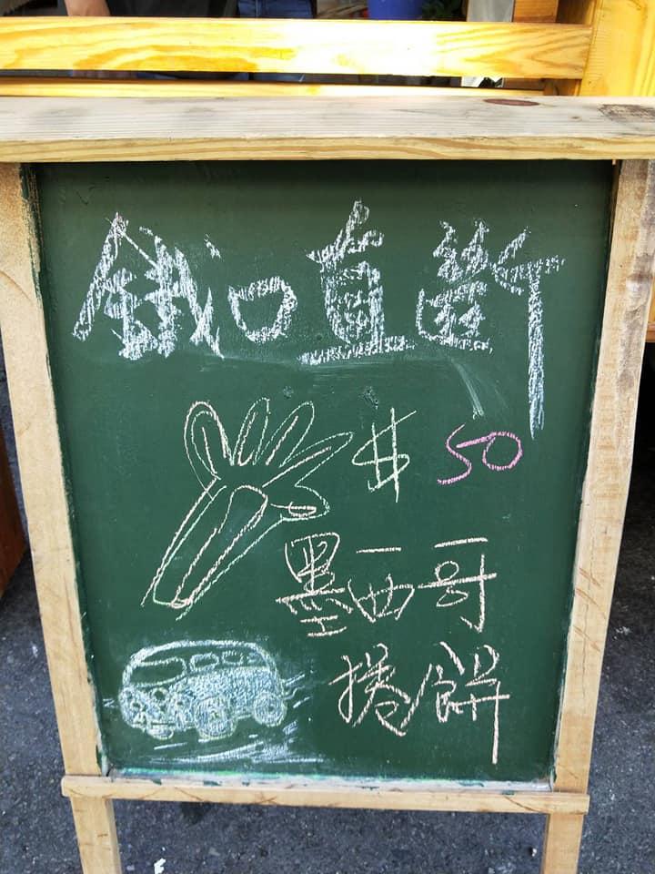 西螺第三代閩式燒餅