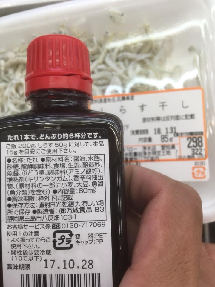 さくら屋バロー豊田浄水店
