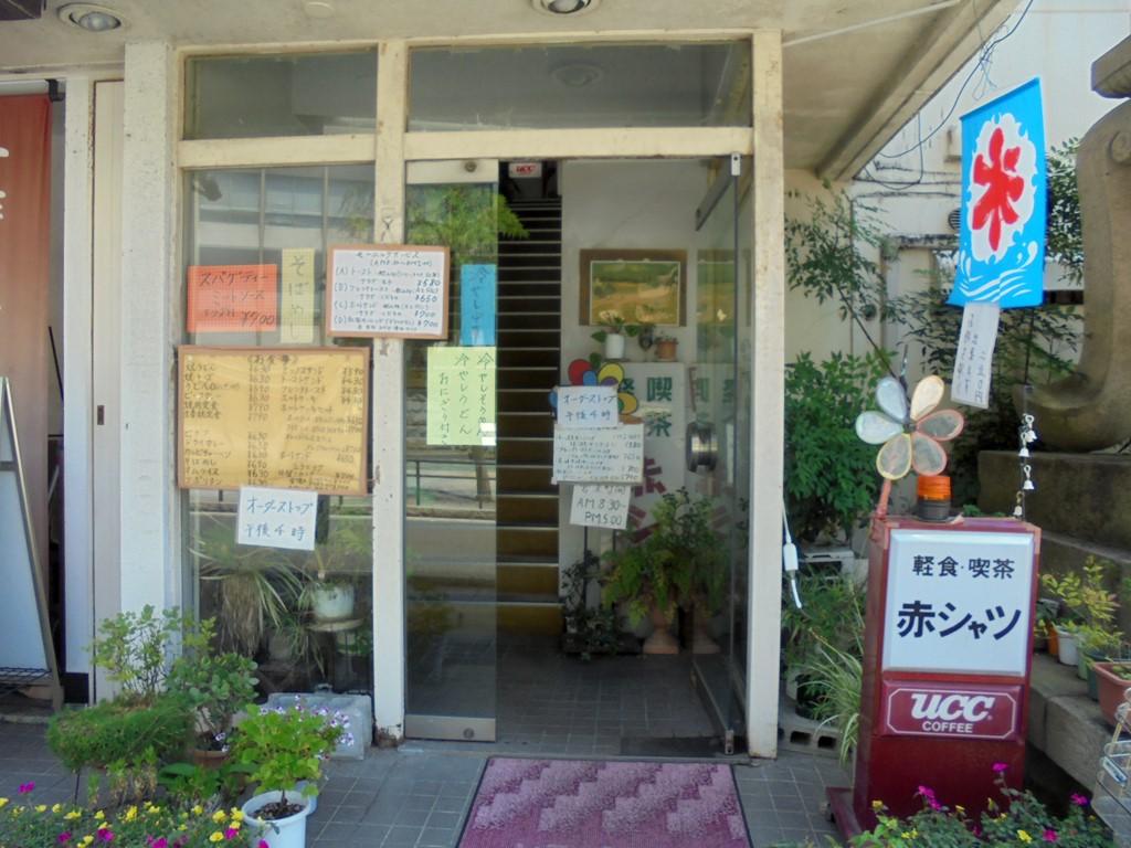 赤シャツ