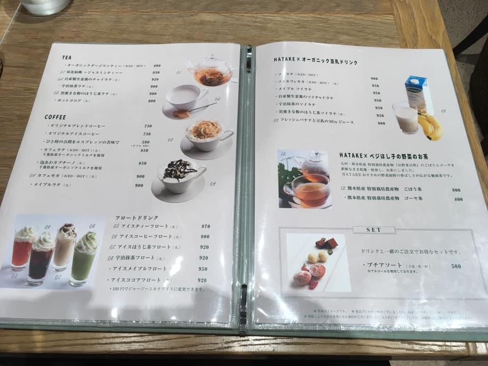 ハタケカフェ 日本橋高島屋S.C.新館店