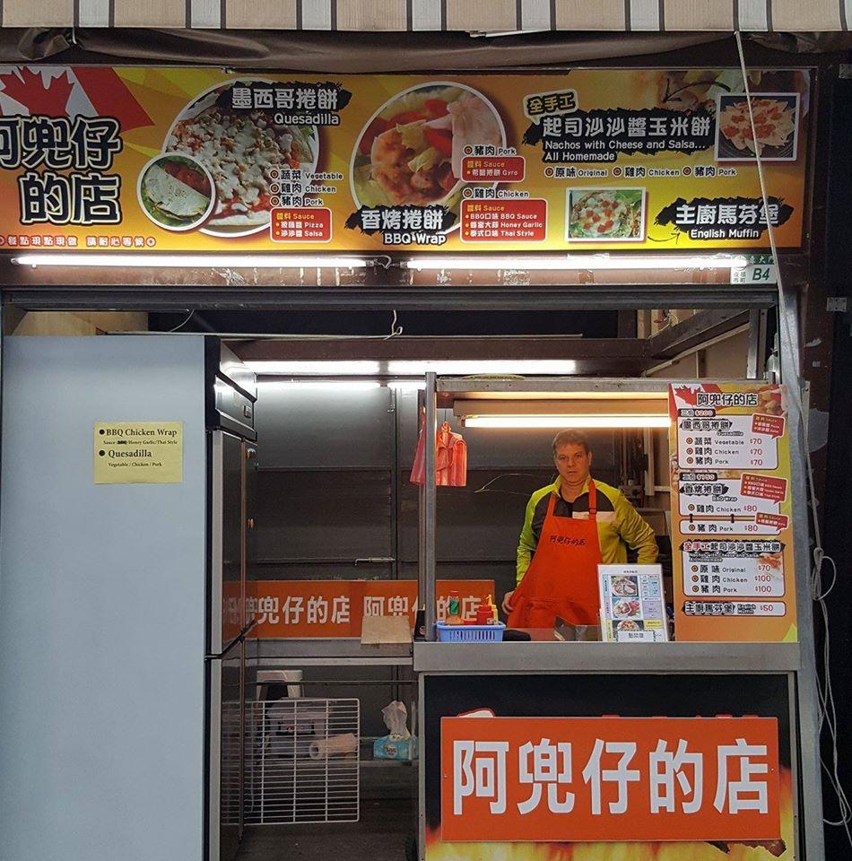 阿。兜。仔。 的店（花蓮東大門）
