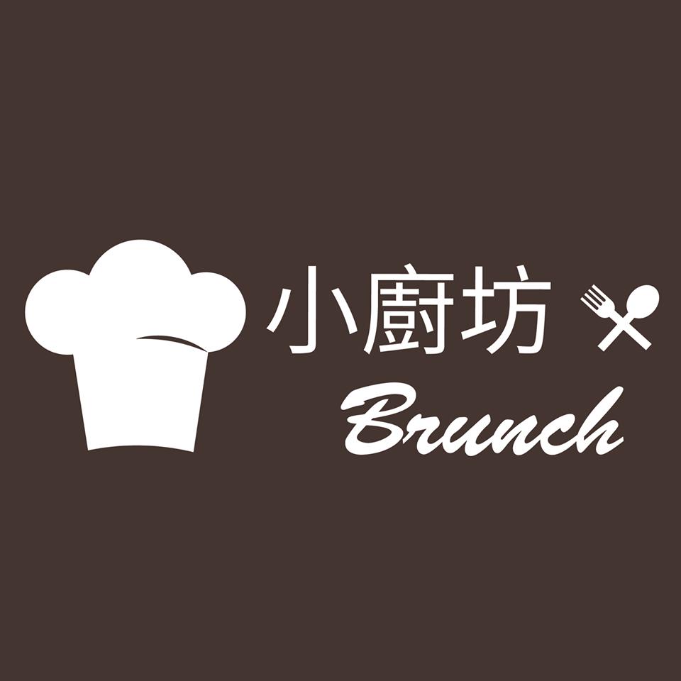 小廚坊。Brunch
