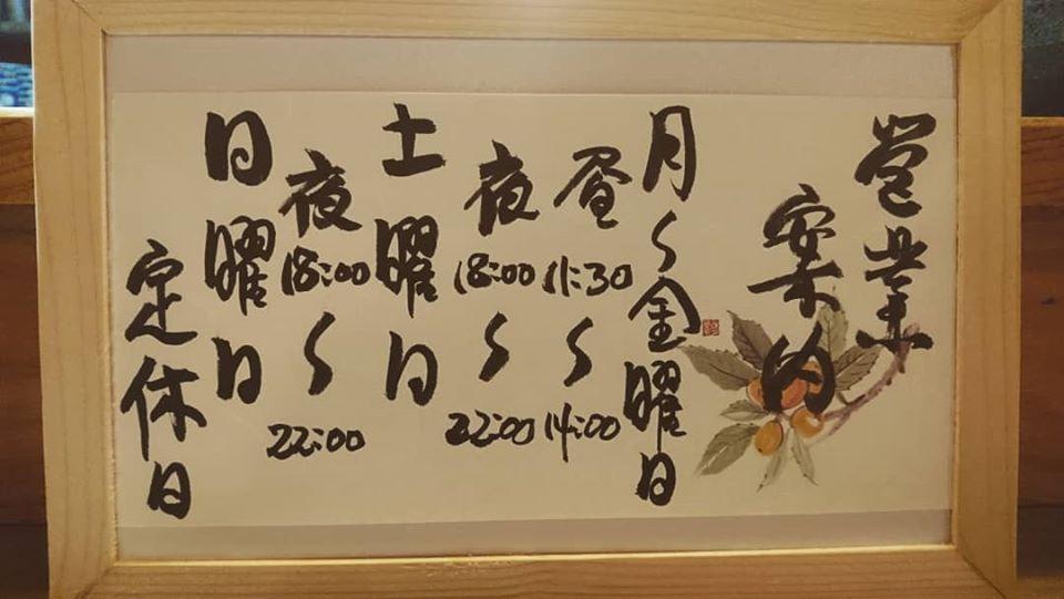 まんぷく村 あんさんぶる