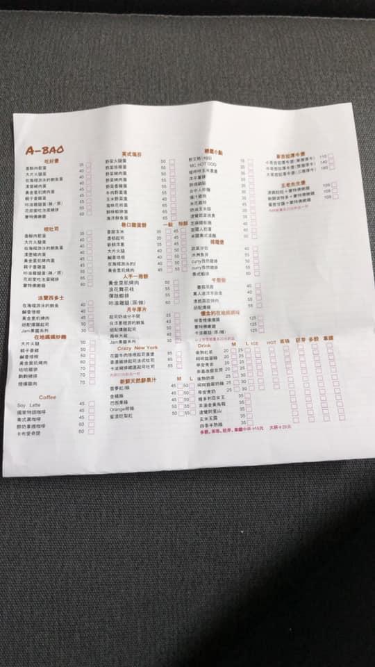 A-bao house國光店
