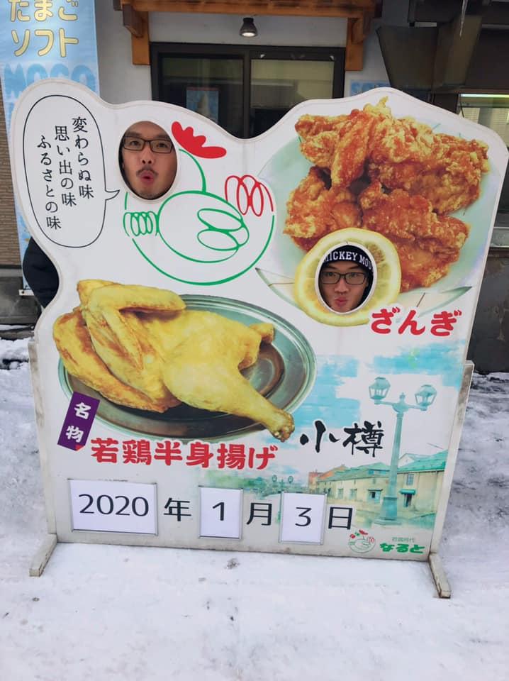 若鶏半身揚うさぎ
