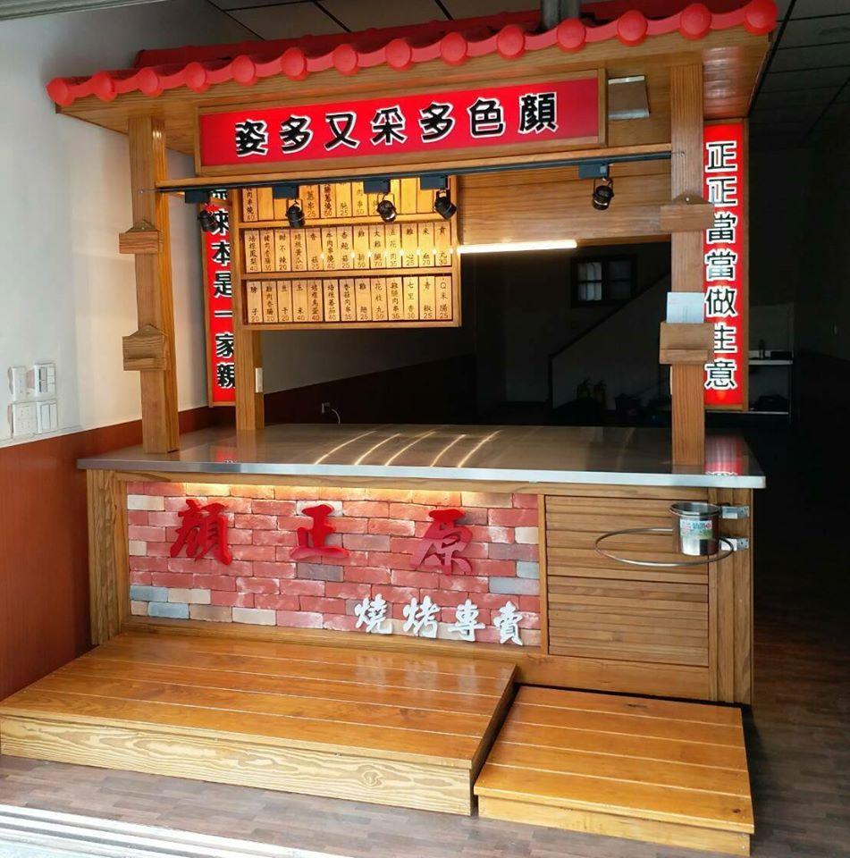 顏正原燒烤 大甲店