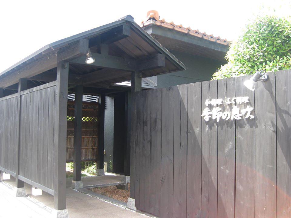 季節の息吹