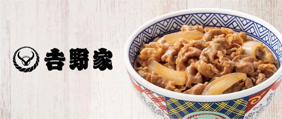 吉野家