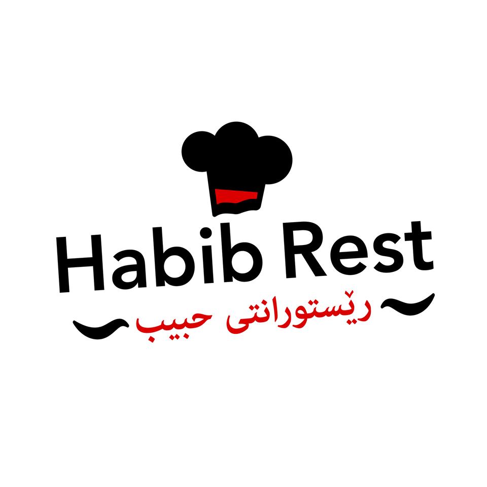 Habib Restaurant رێستورانتی حبیب