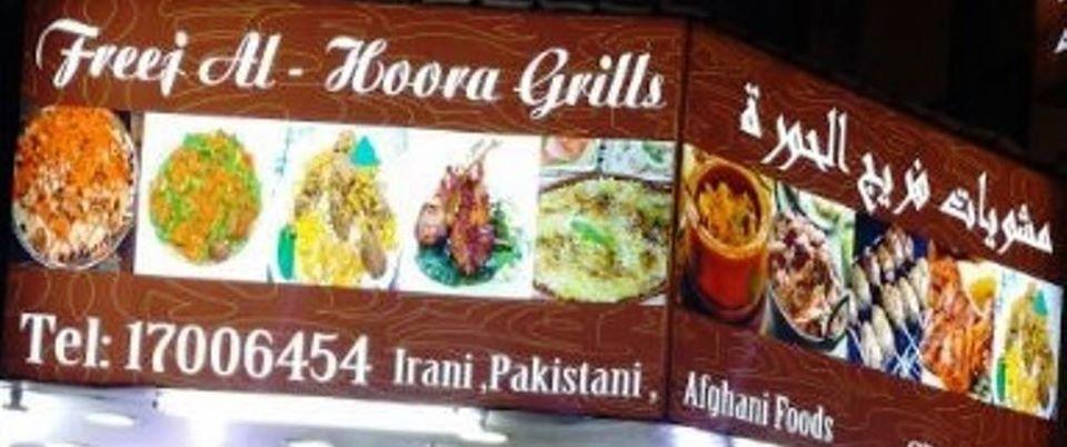 Freej Al-Hoora Grill Restaurant
