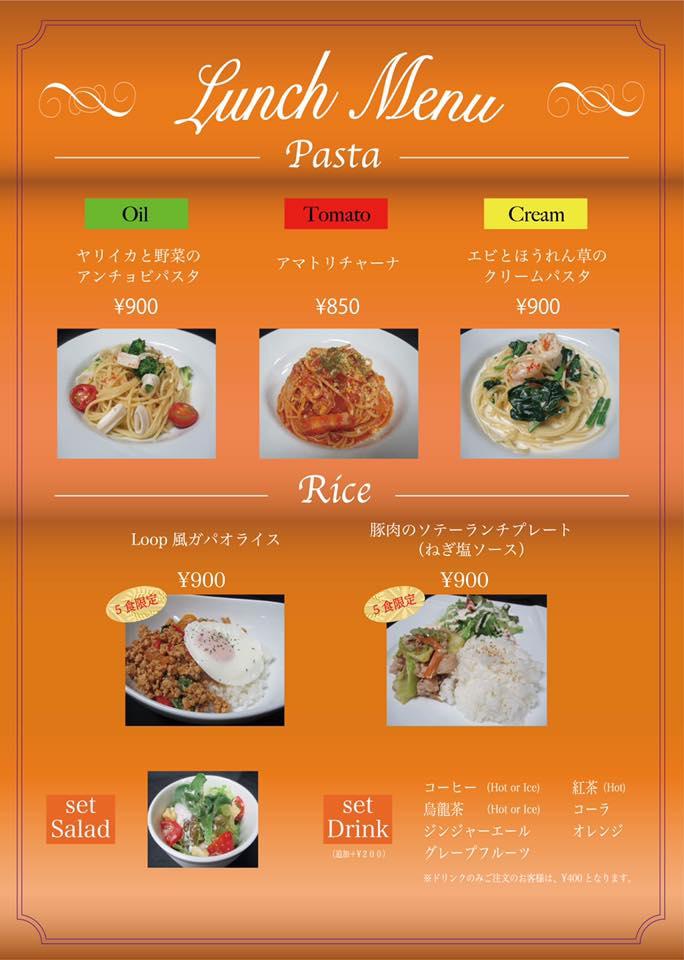 Dining&cafe bar loop