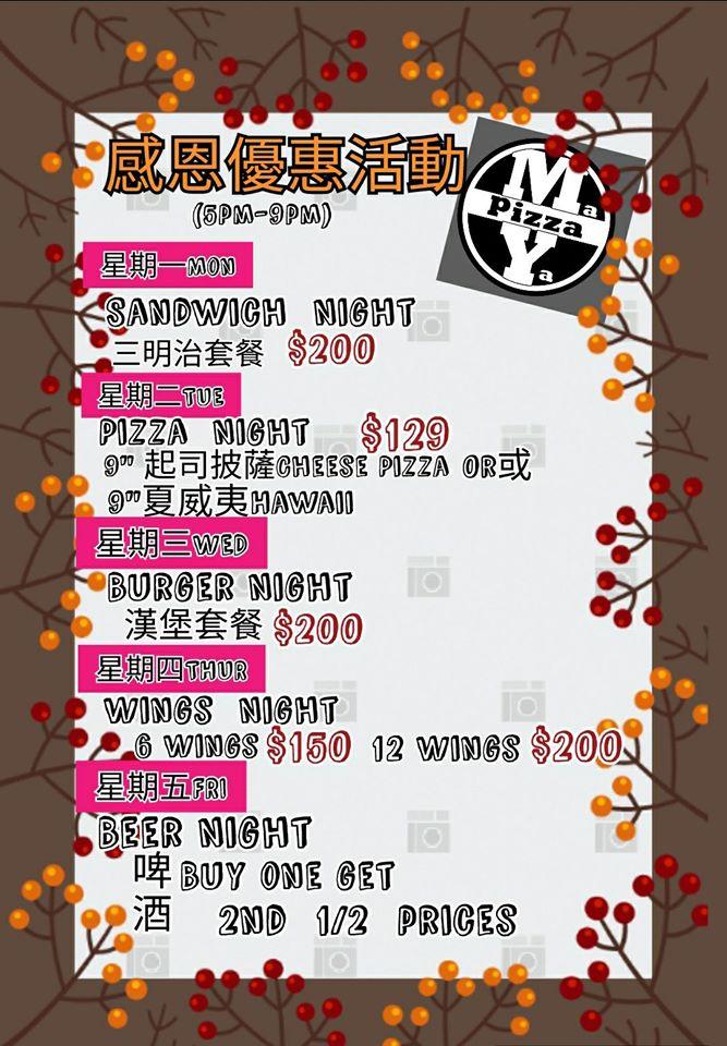 Maya Pizza手工薄脆披薩美式料理專賣店