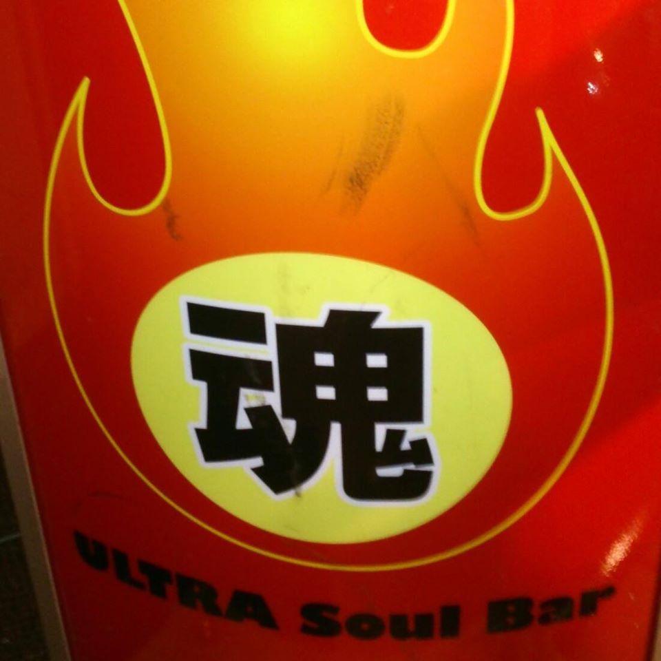 Soul Bar