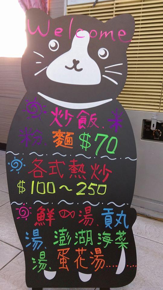 澎湖海鮮快炒館